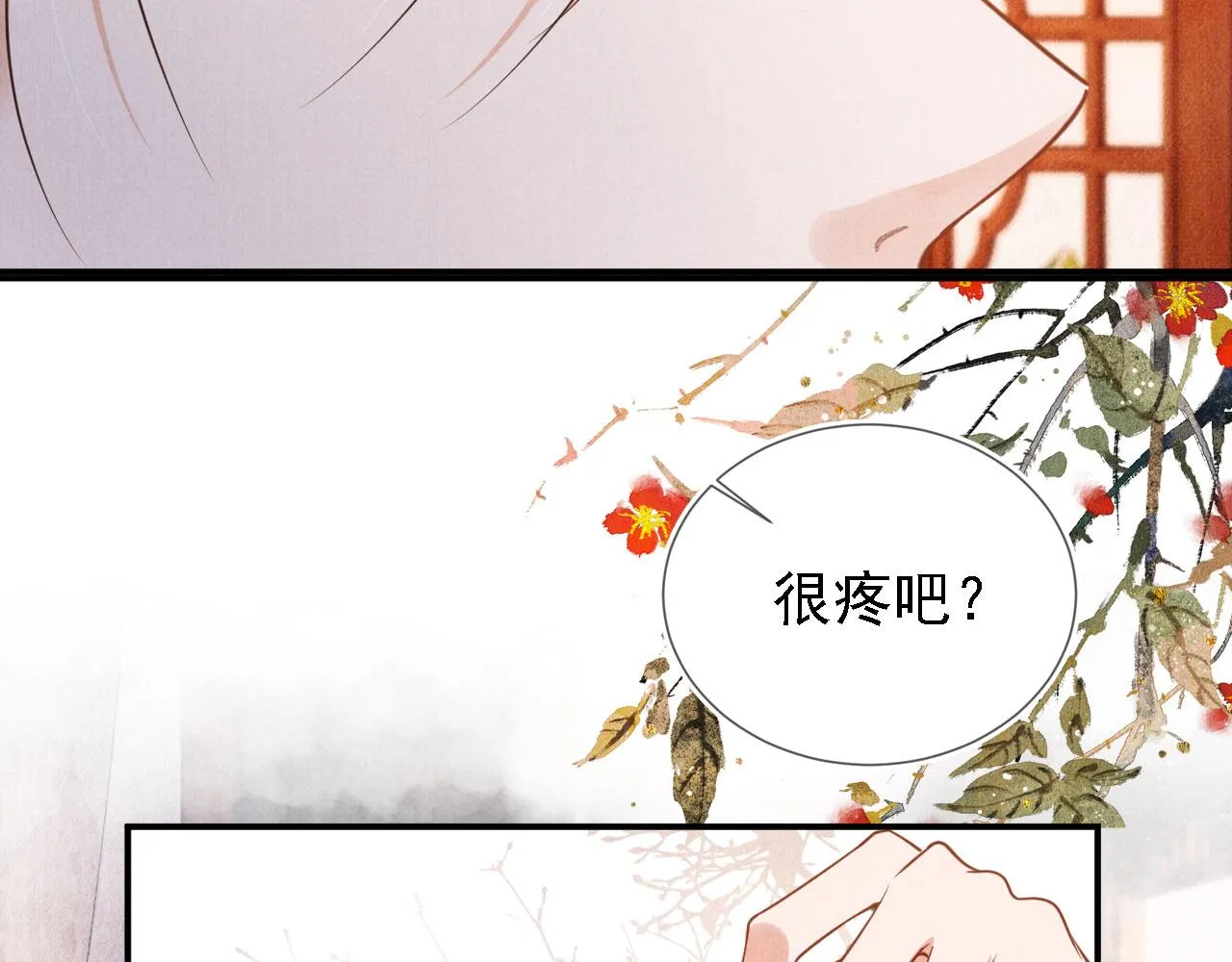 第31话 以身相许 第61页