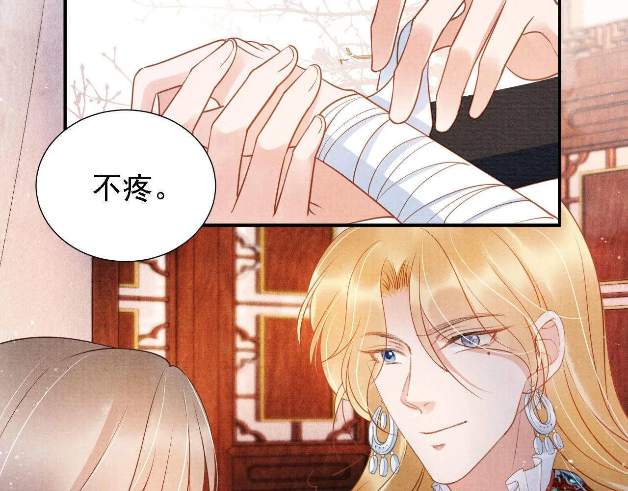 第31话 以身相许 第62页