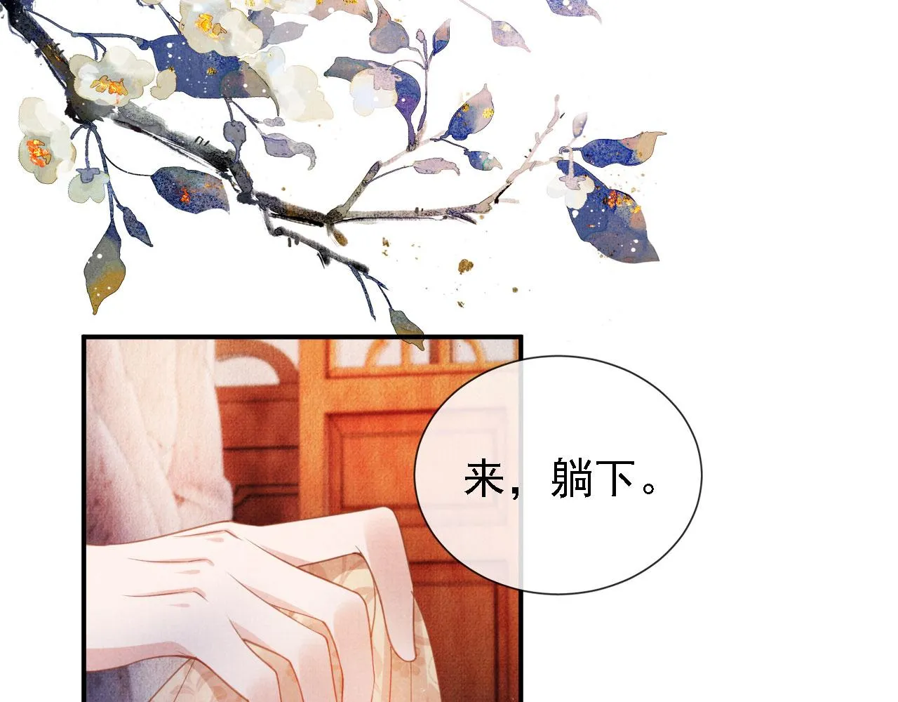 第31话 以身相许 第64页