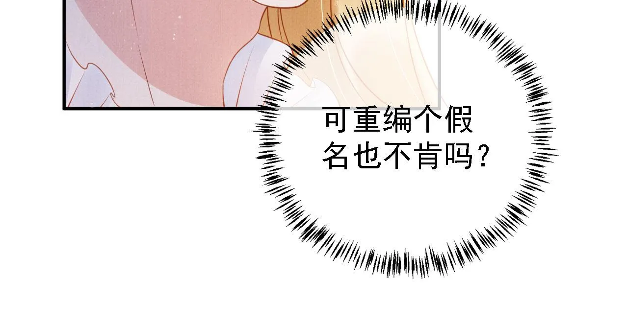 第31话 以身相许 第70页
