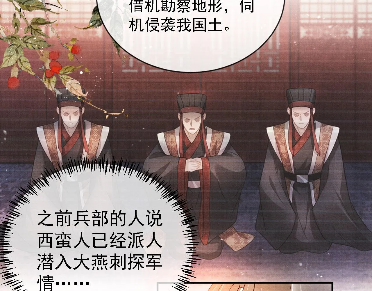 第31话 以身相许 第73页