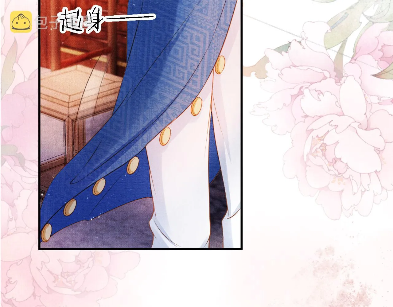 第31话 以身相许 第79页