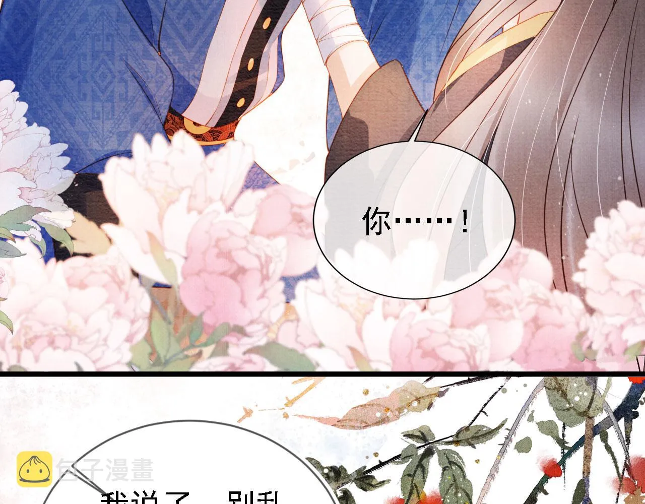 第31话 以身相许 第81页