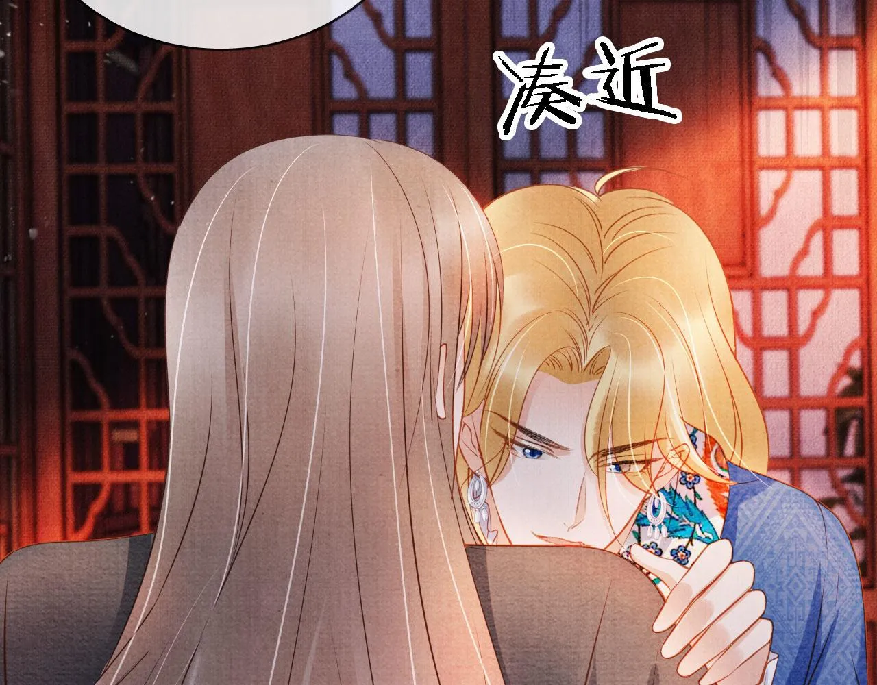 第31话 以身相许 第87页