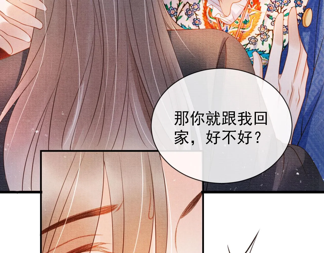 第31话 以身相许 第90页