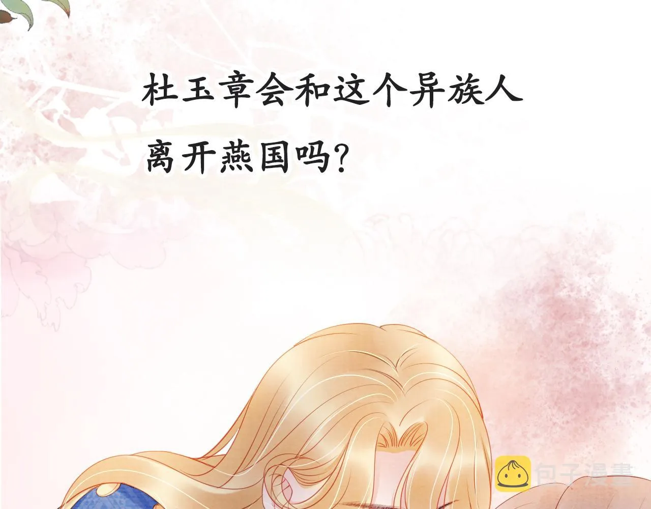 第31话 以身相许 第94页