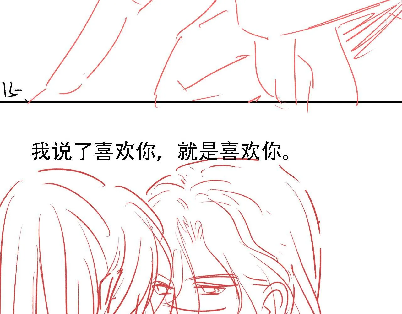第31话 以身相许 第98页