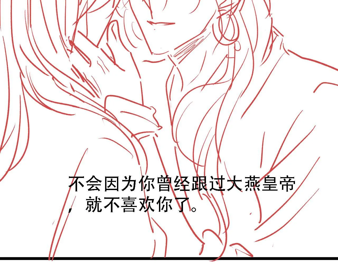 第31话 以身相许 第99页