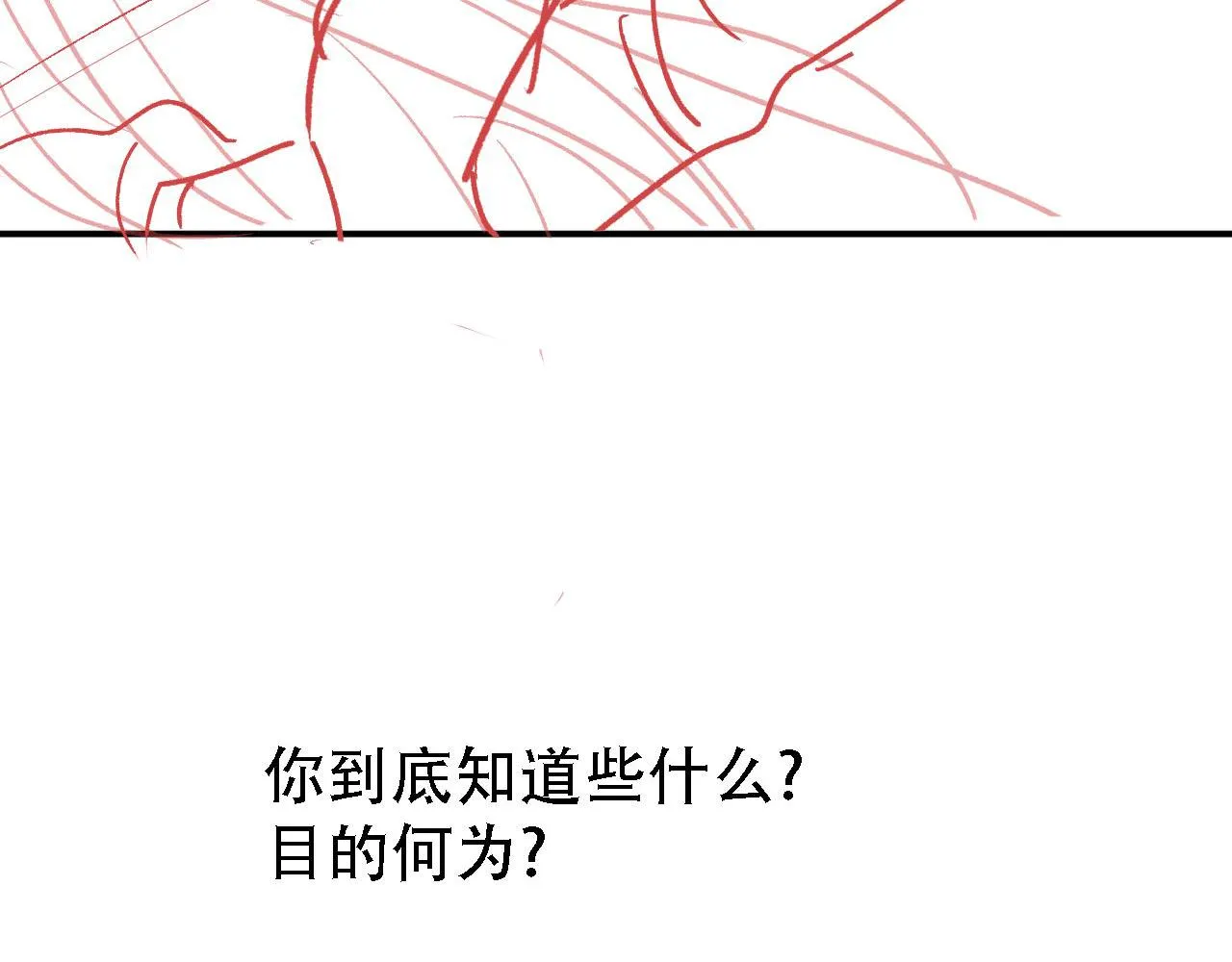 第31话 以身相许 第101页