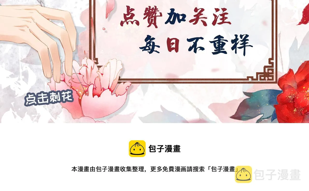 第31话 以身相许 第107页