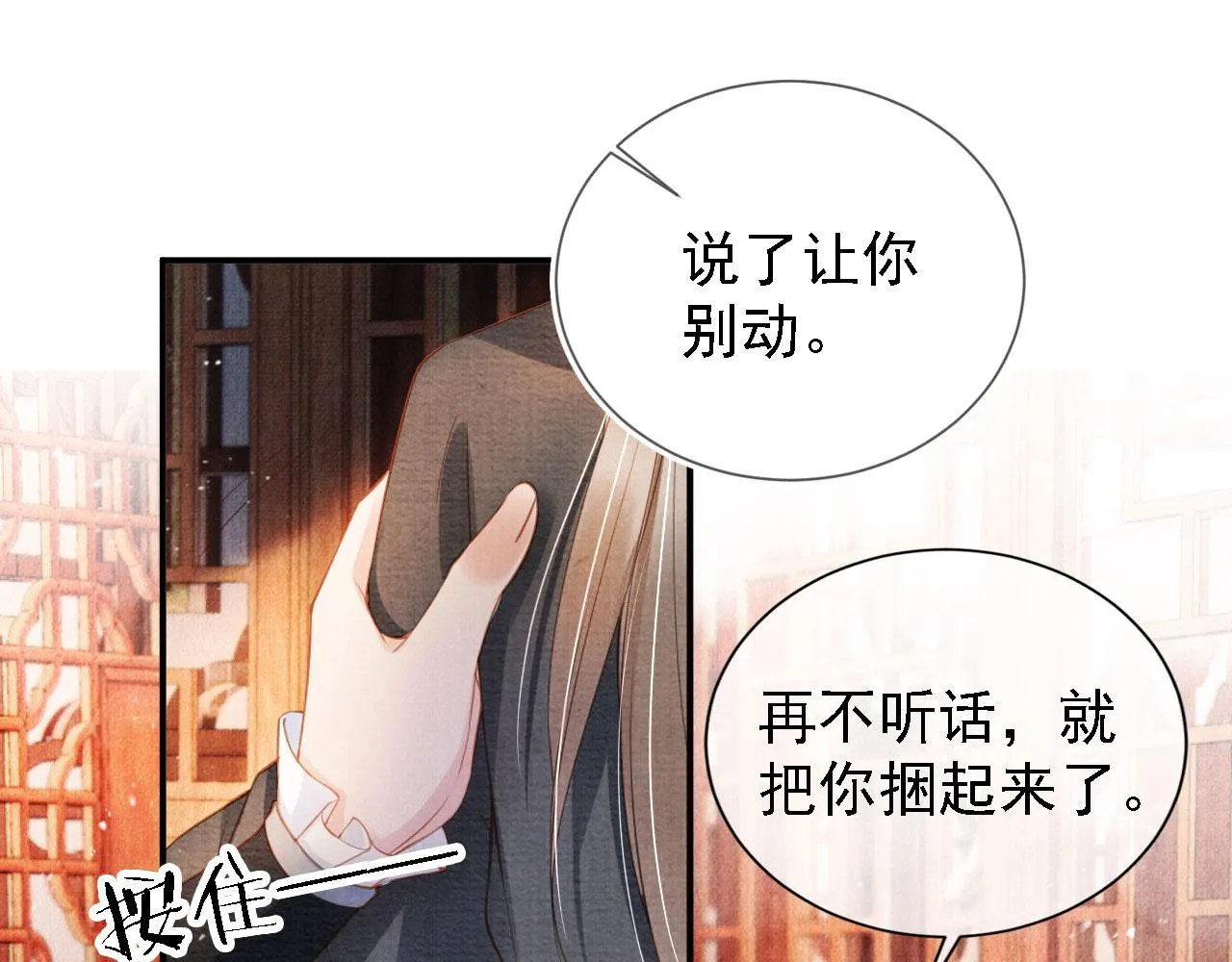 第32话 捉奸现场？ 第5页