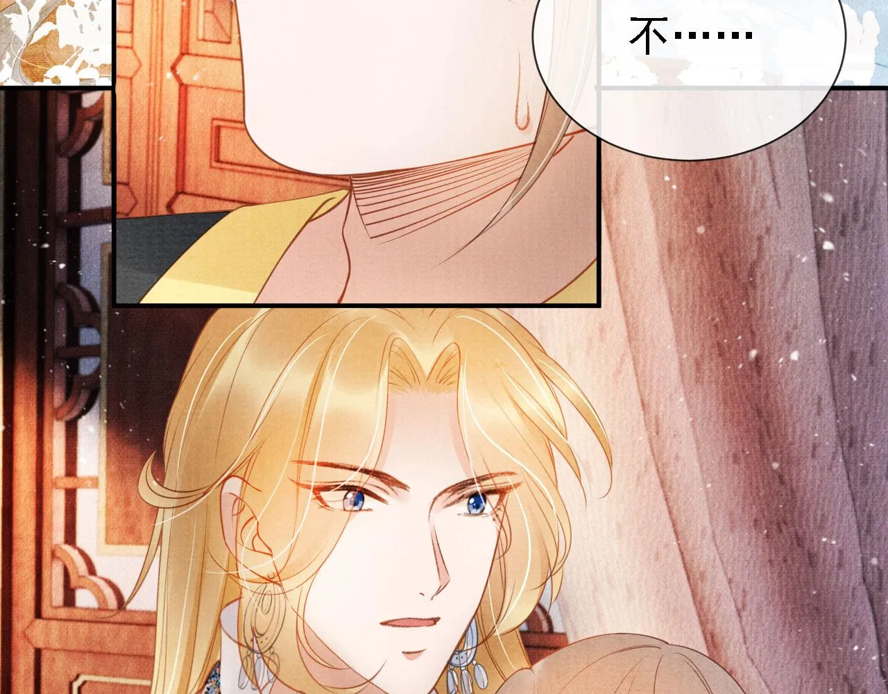 第32话 捉奸现场？ 第11页