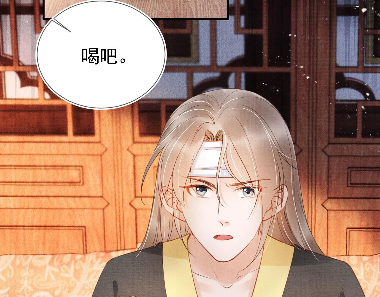 第32话 捉奸现场？ 第16页