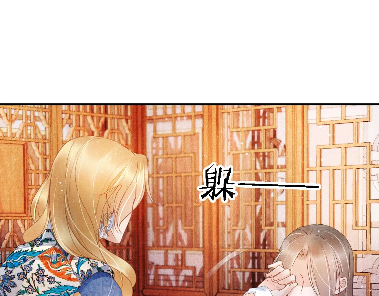 第32话 捉奸现场？ 第27页