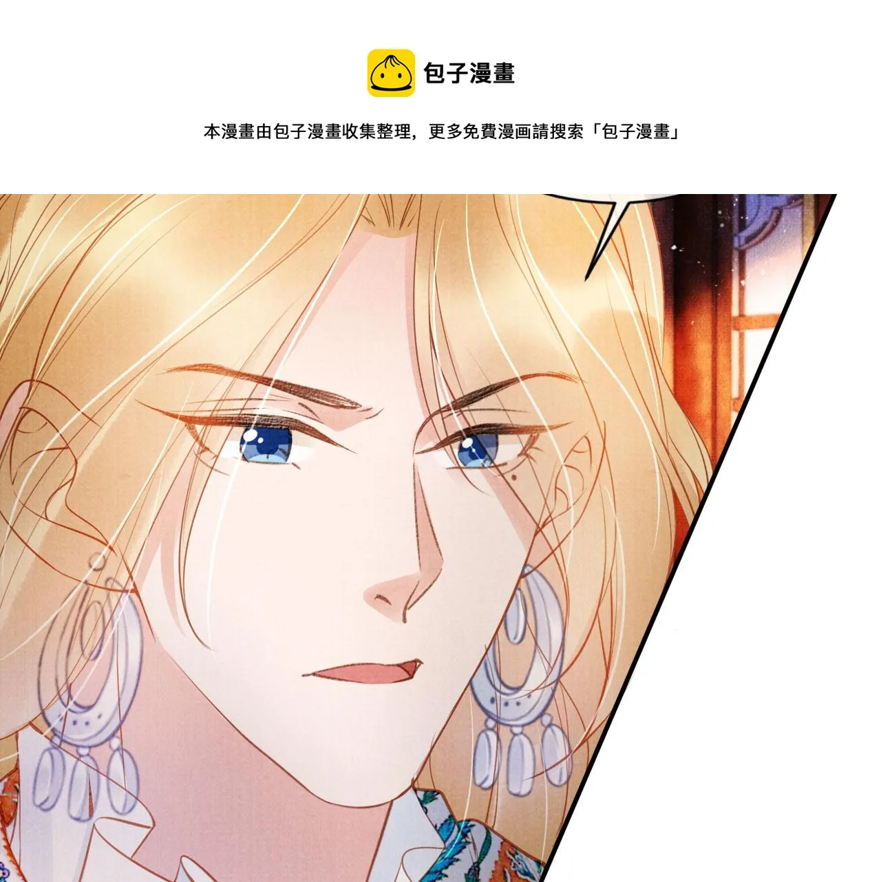 第32话 捉奸现场？ 第29页