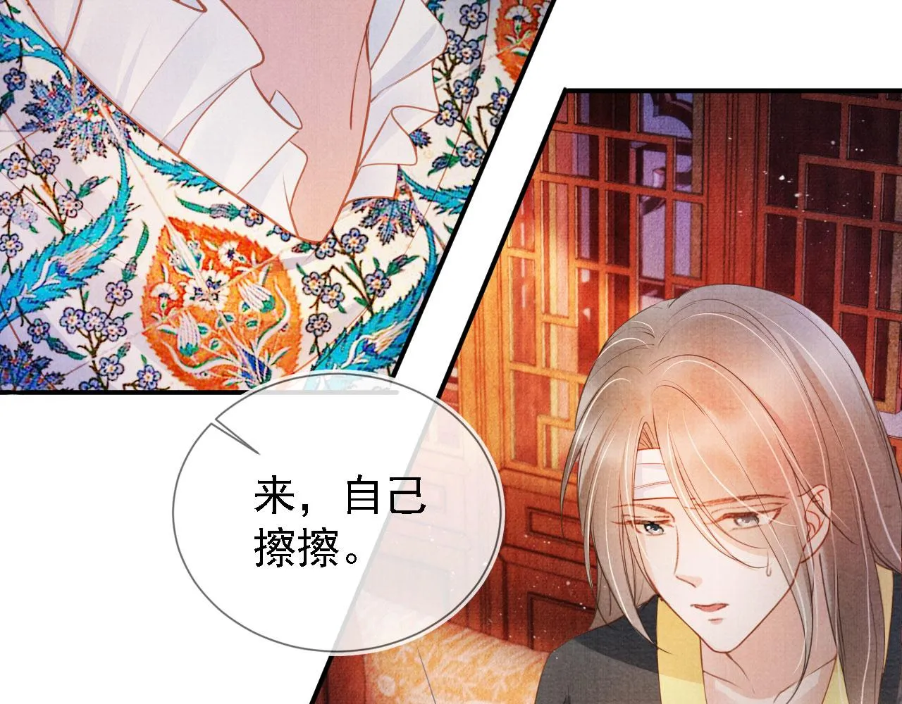 第32话 捉奸现场？ 第30页