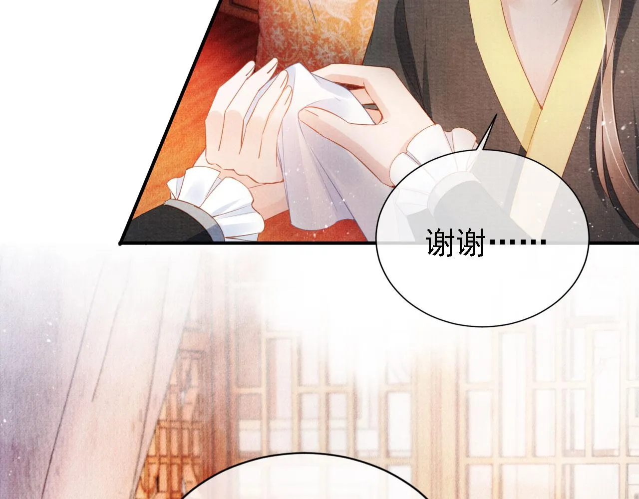 第32话 捉奸现场？ 第31页