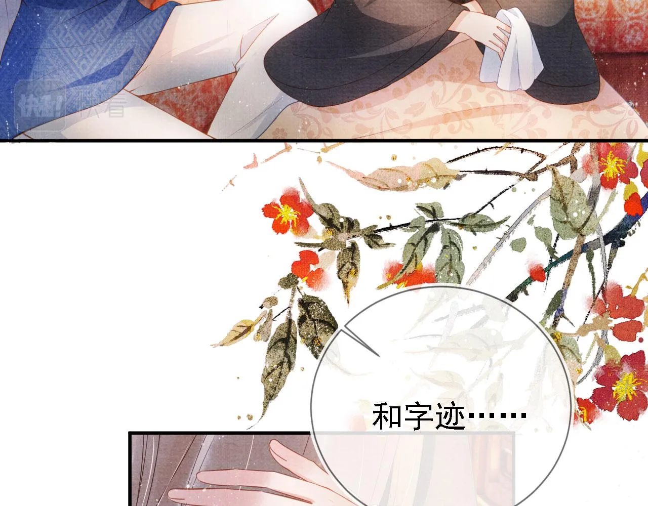 第32话 捉奸现场？ 第37页