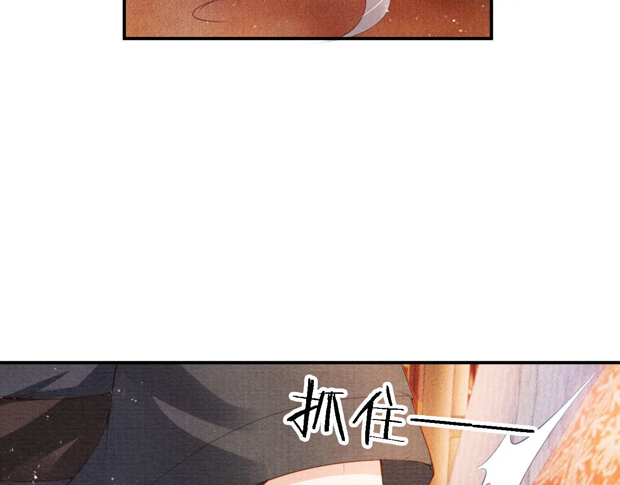 第32话 捉奸现场？ 第39页