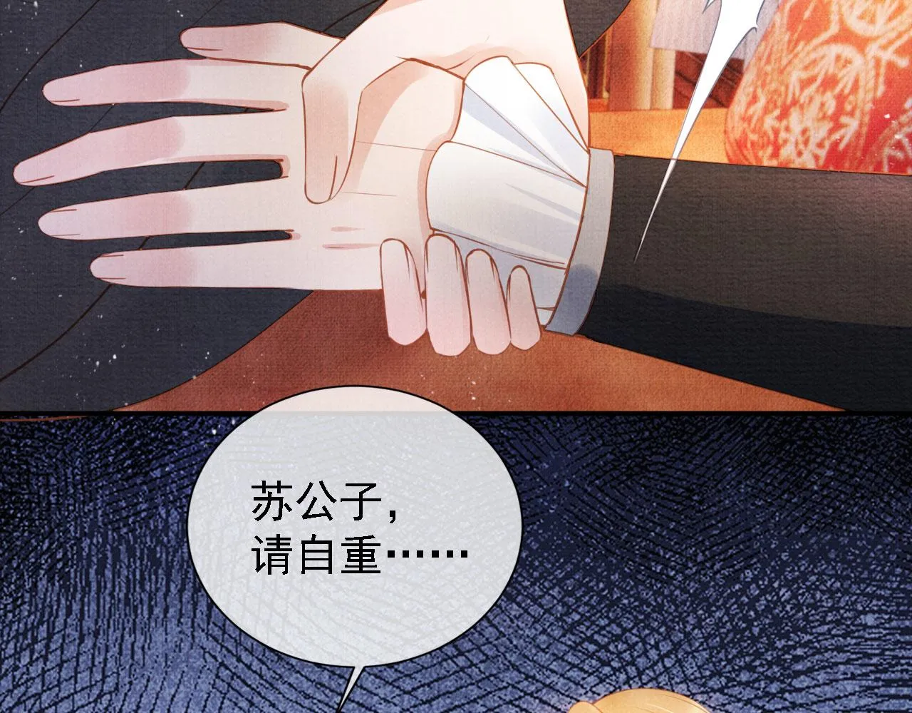 第32话 捉奸现场？ 第40页