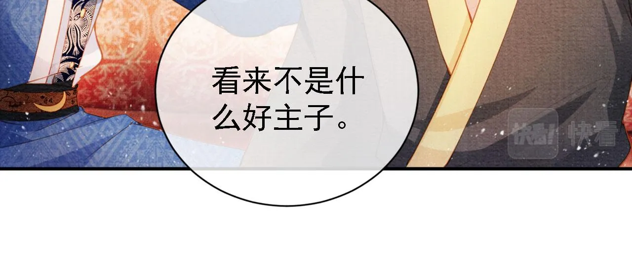 第32话 捉奸现场？ 第48页