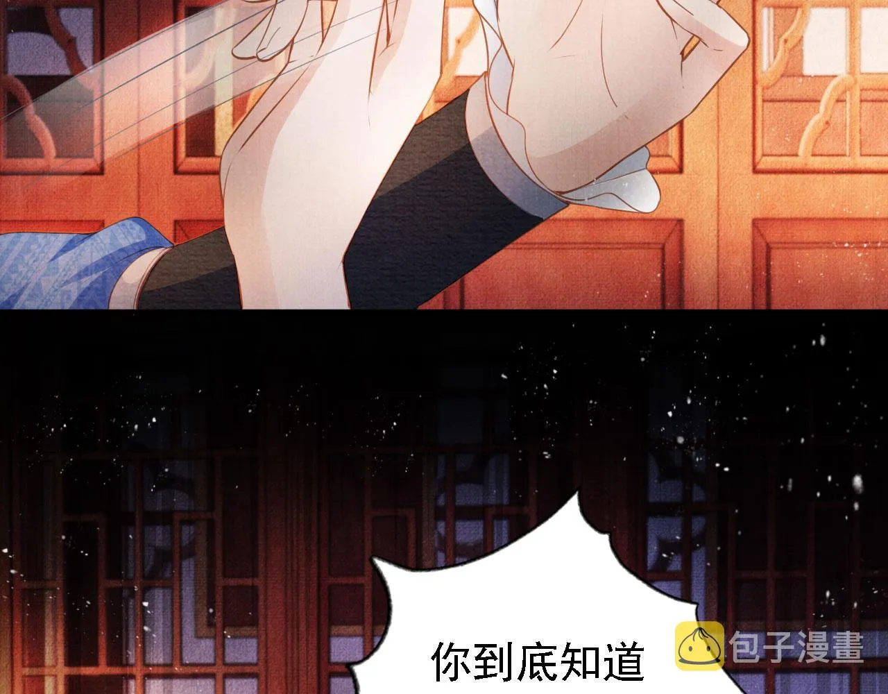 第32话 捉奸现场？ 第55页