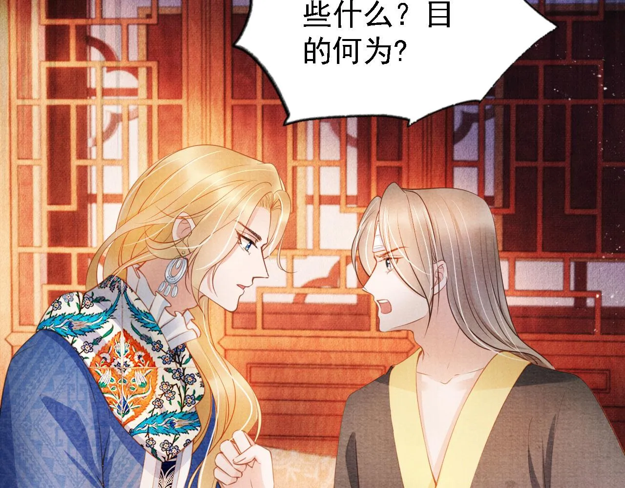 第32话 捉奸现场？ 第56页
