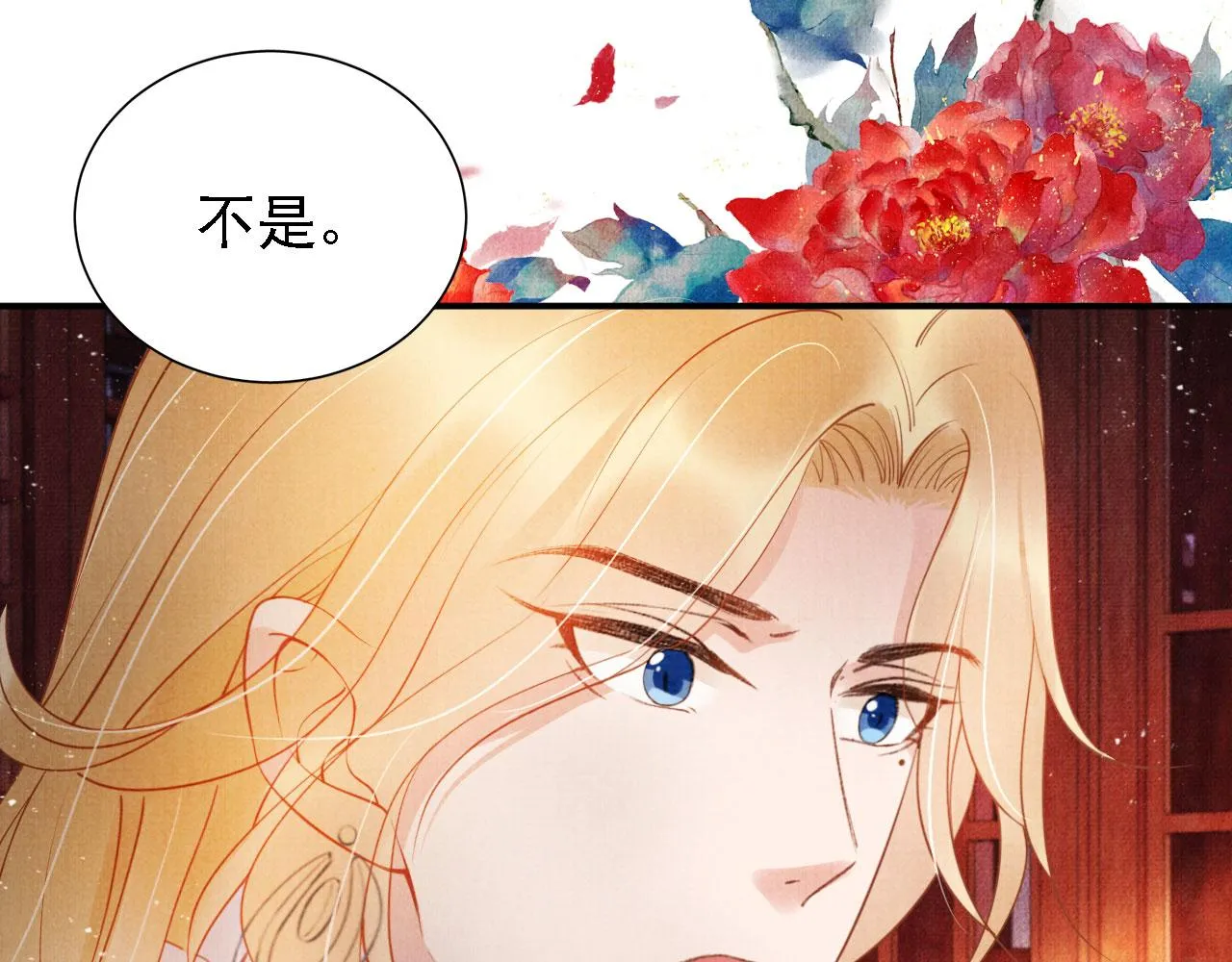 第32话 捉奸现场？ 第58页