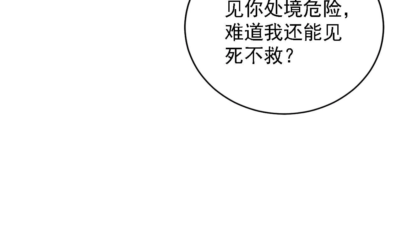 第32话 捉奸现场？ 第60页