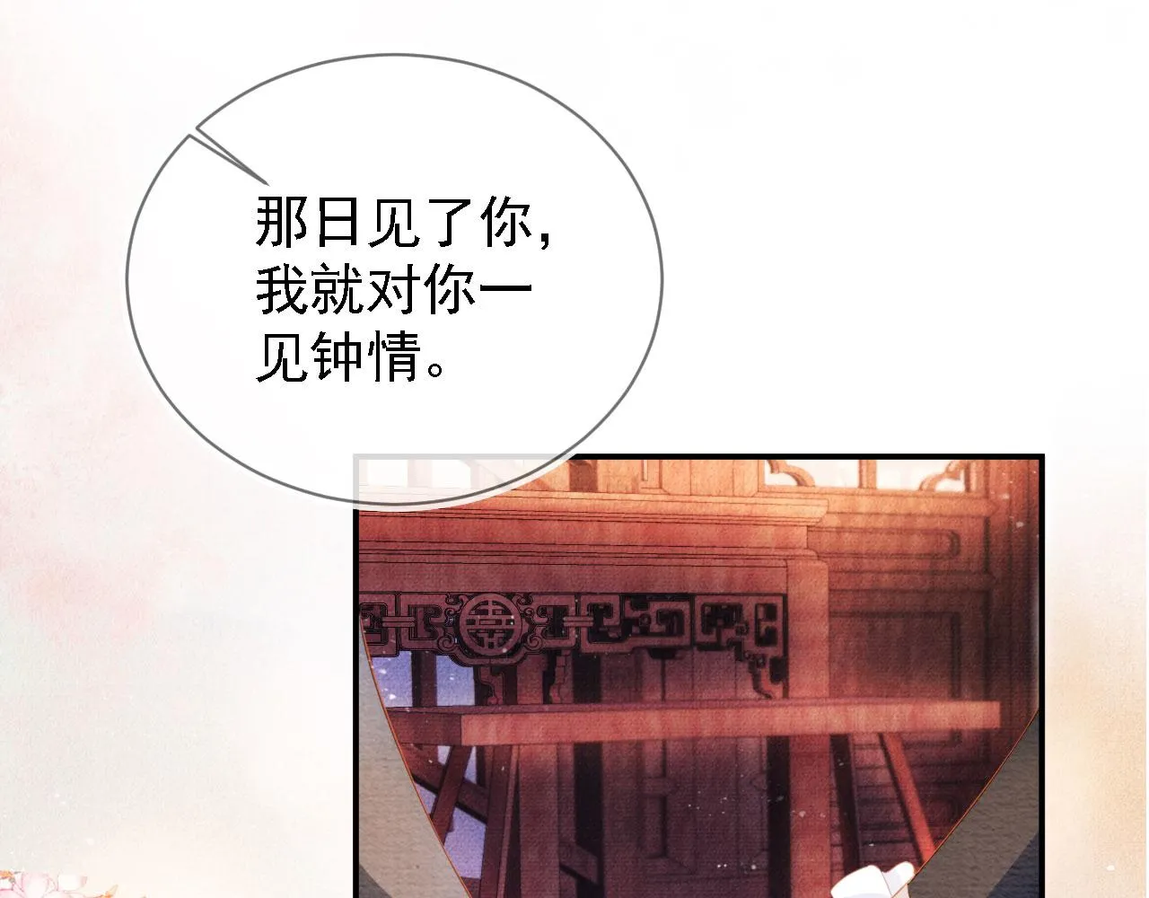 第32话 捉奸现场？ 第63页