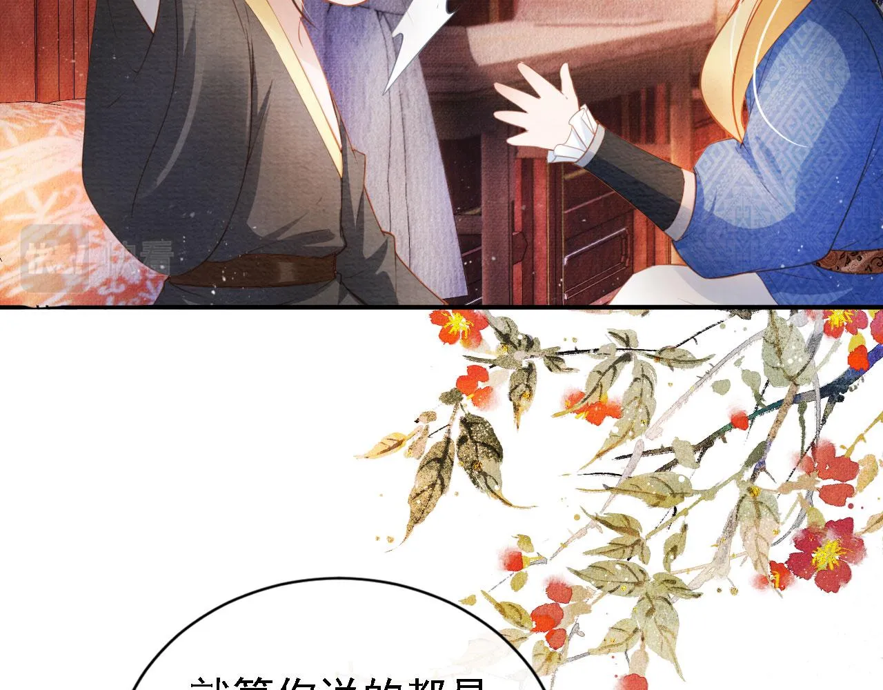 第32话 捉奸现场？ 第68页