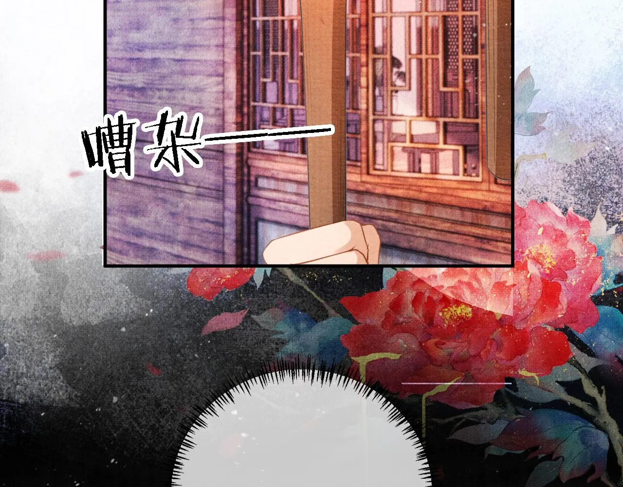第32话 捉奸现场？ 第80页