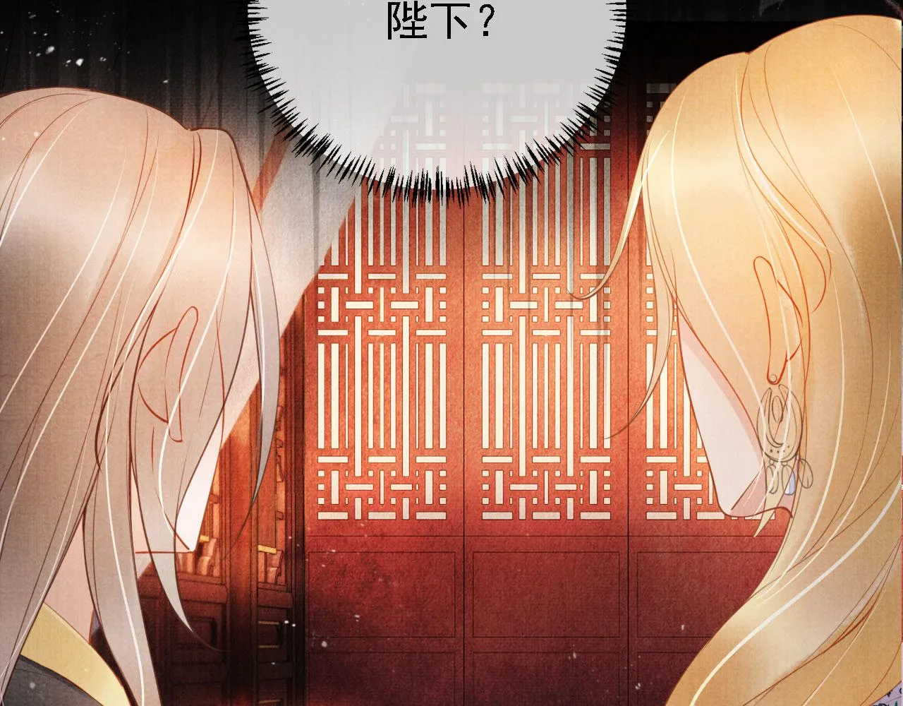 第32话 捉奸现场？ 第81页