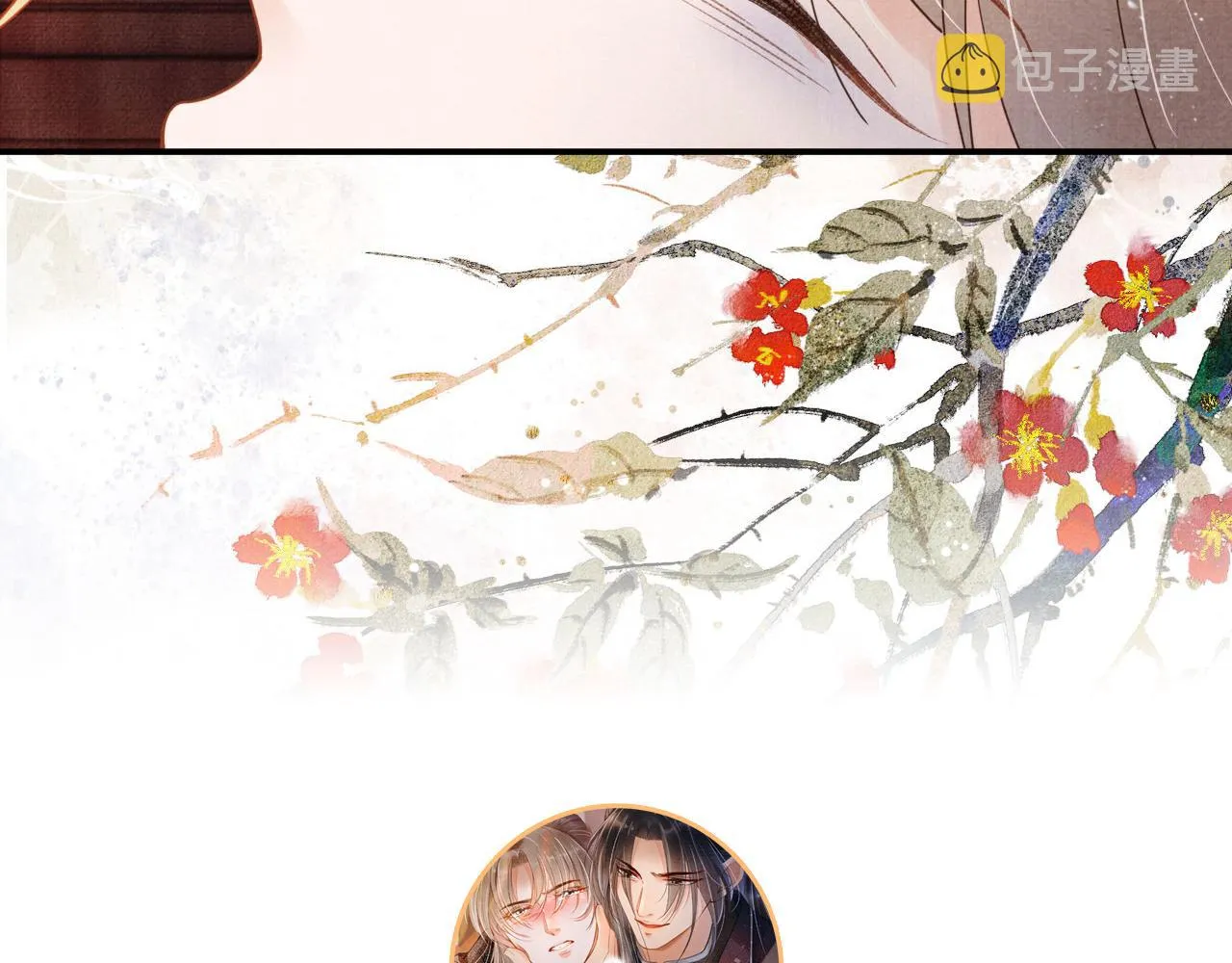 第32话 捉奸现场？ 第93页