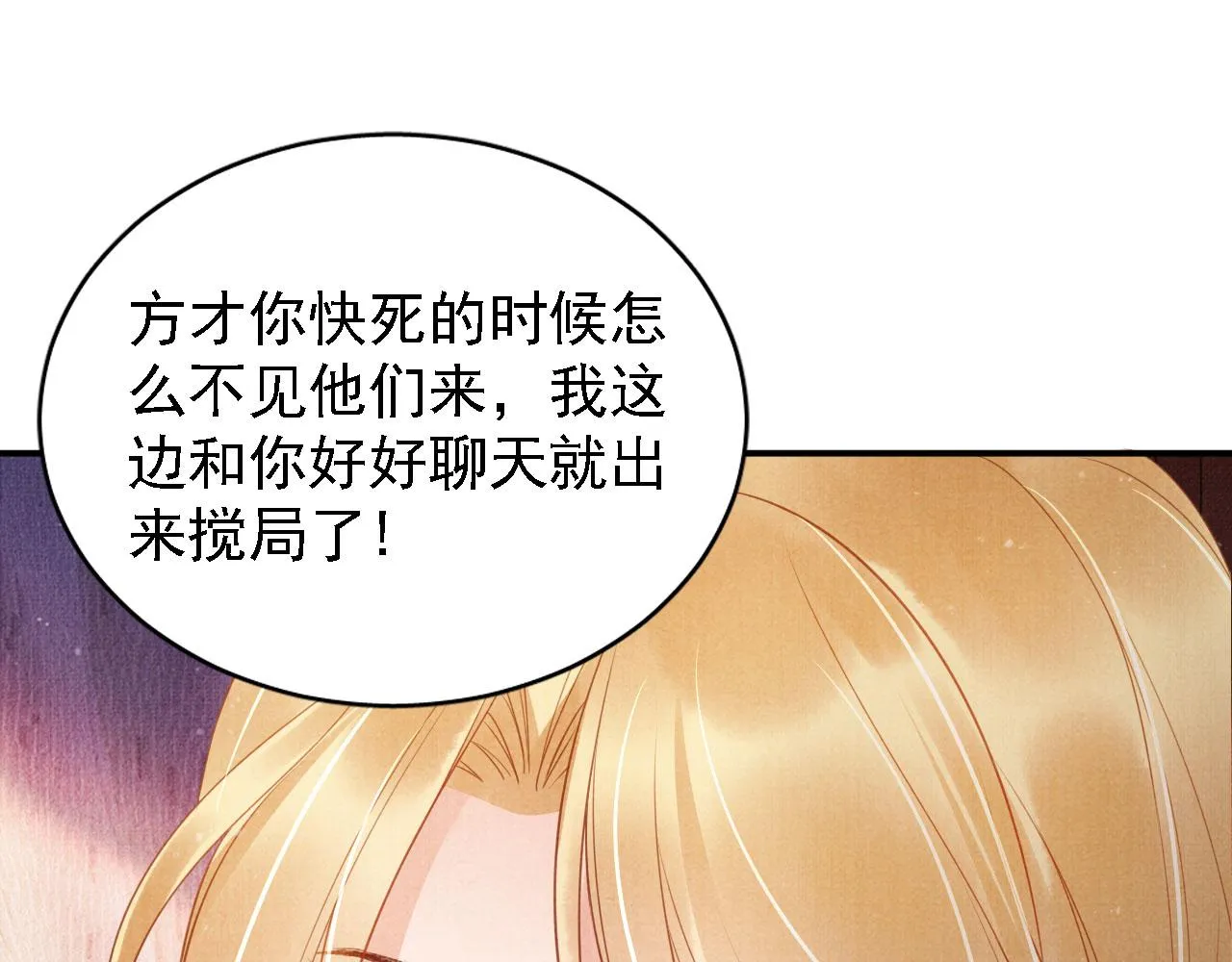 第33话 诚实的身体 第5页