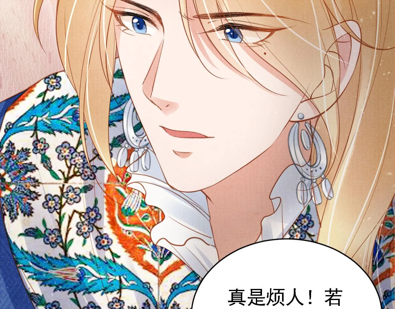第33话 诚实的身体 第6页