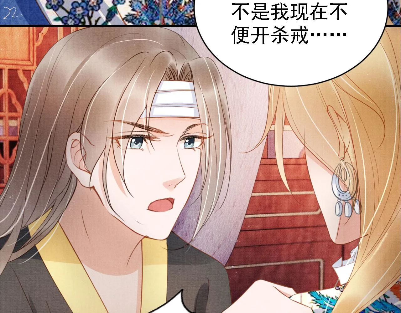 第33话 诚实的身体 第7页