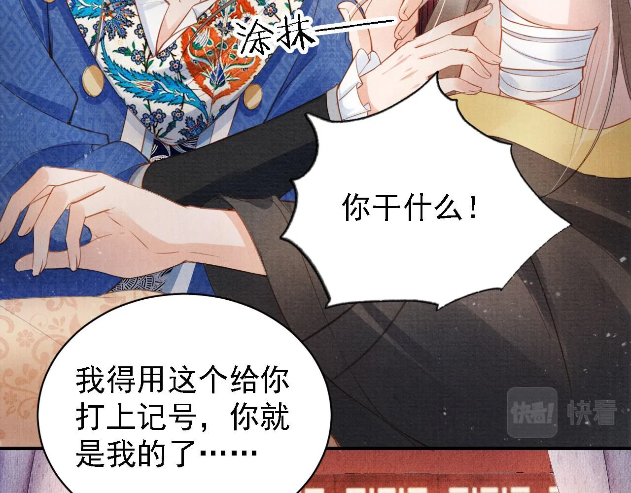 第33话 诚实的身体 第13页