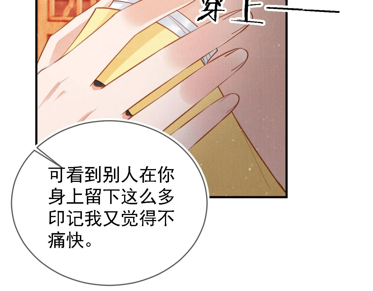 第33话 诚实的身体 第17页