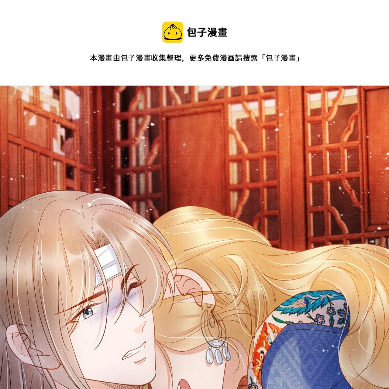 第33话 诚实的身体 第19页