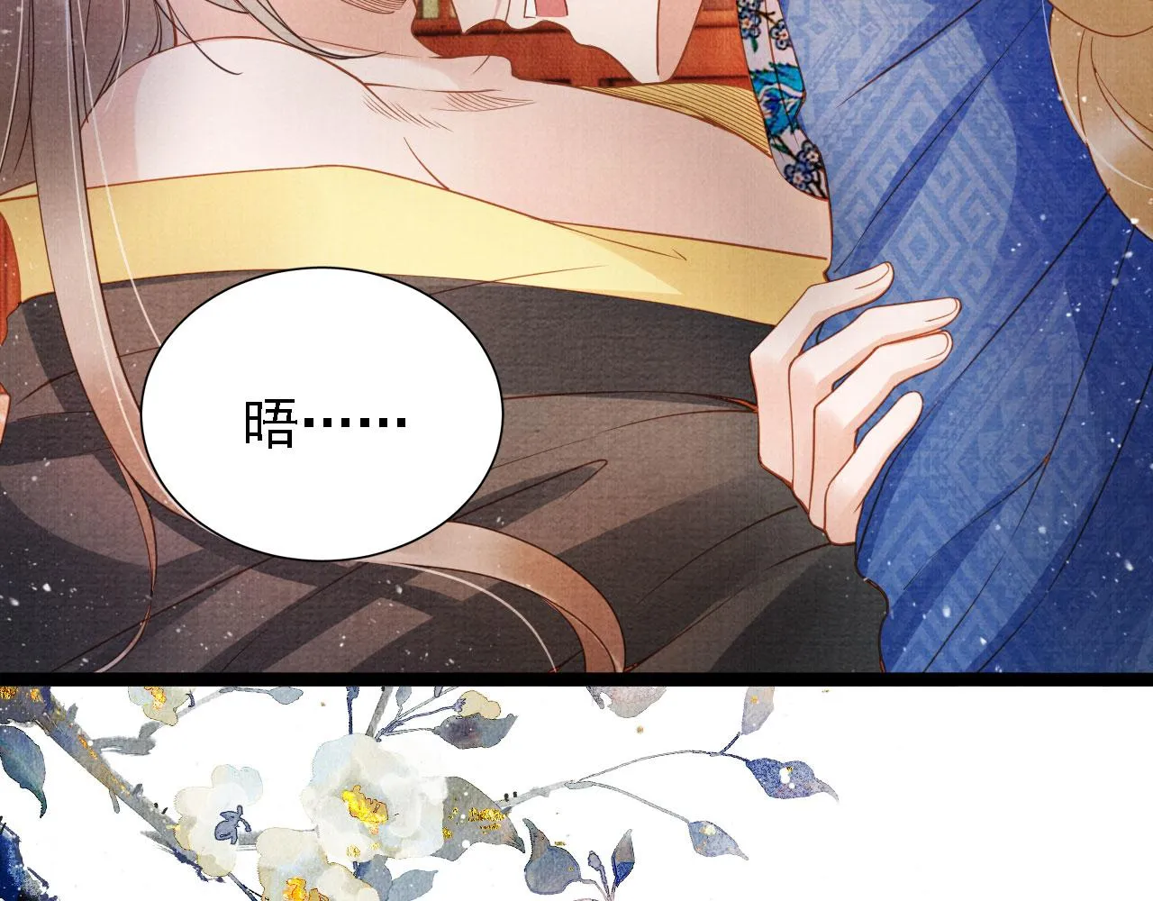 第33话 诚实的身体 第20页