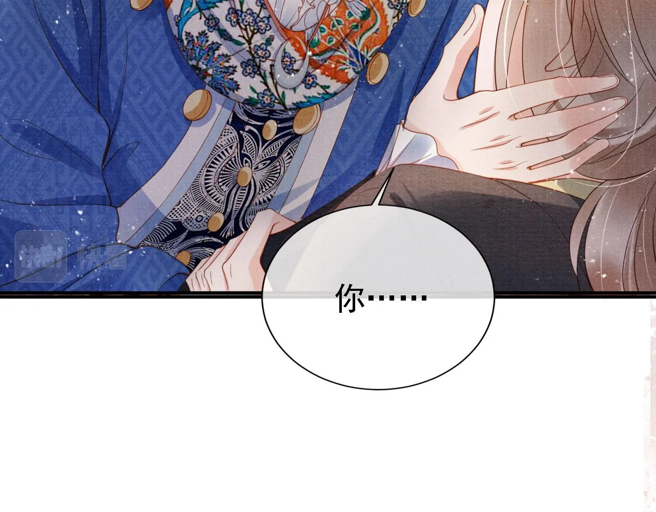 第33话 诚实的身体 第23页