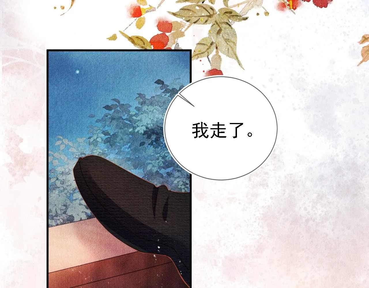 第33话 诚实的身体 第26页