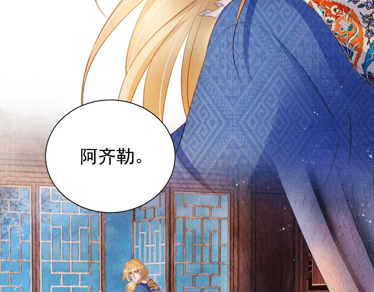 第33话 诚实的身体 第28页