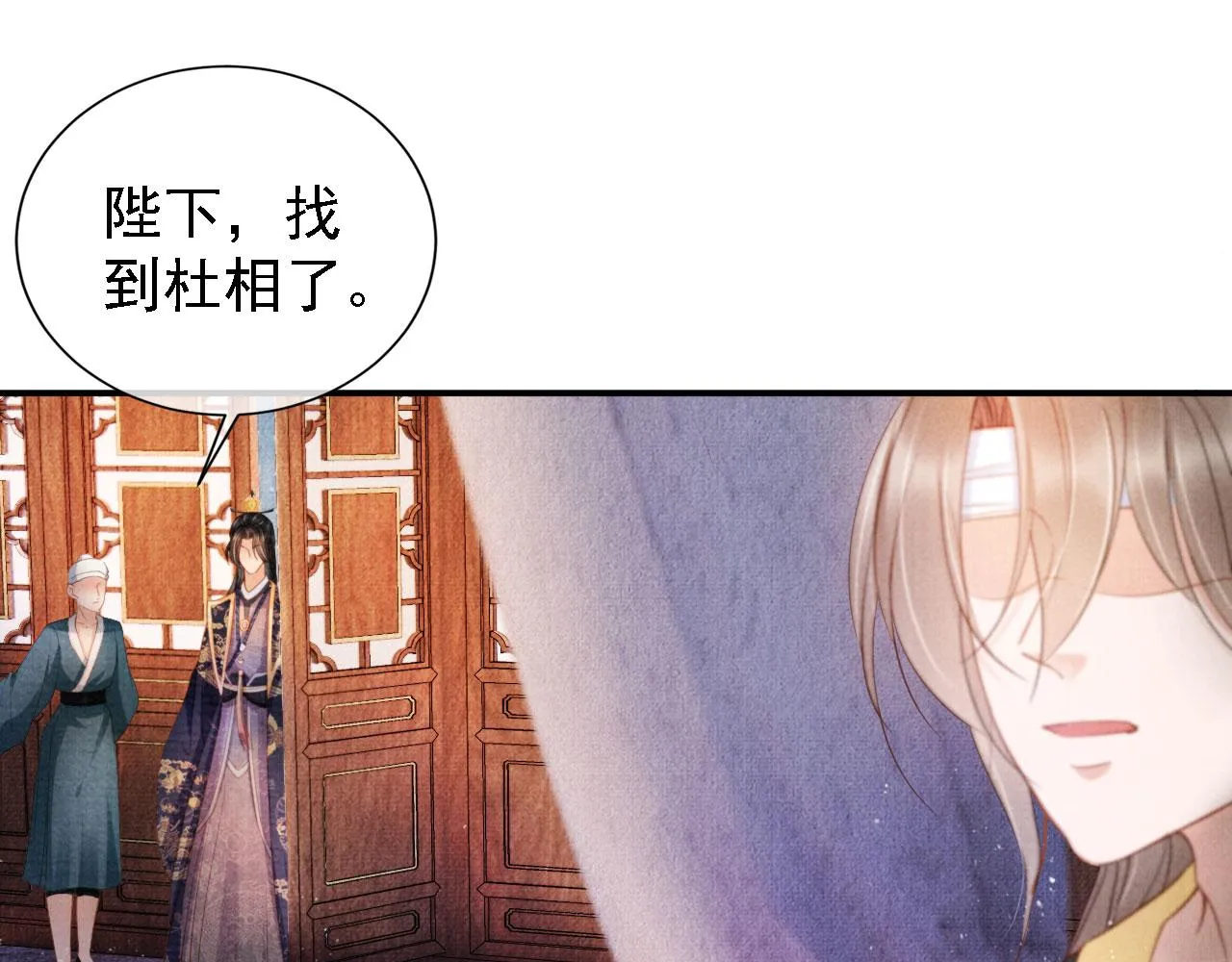 第33话 诚实的身体 第32页