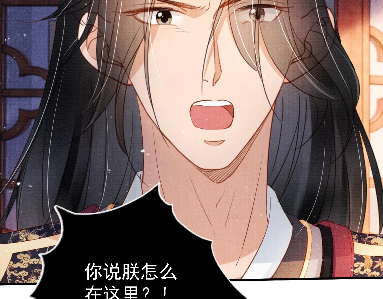 第33话 诚实的身体 第39页