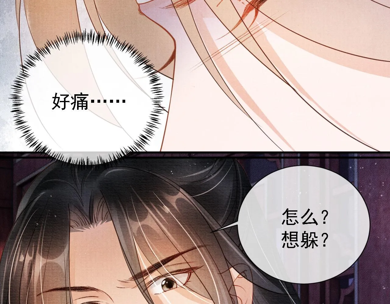 第33话 诚实的身体 第47页