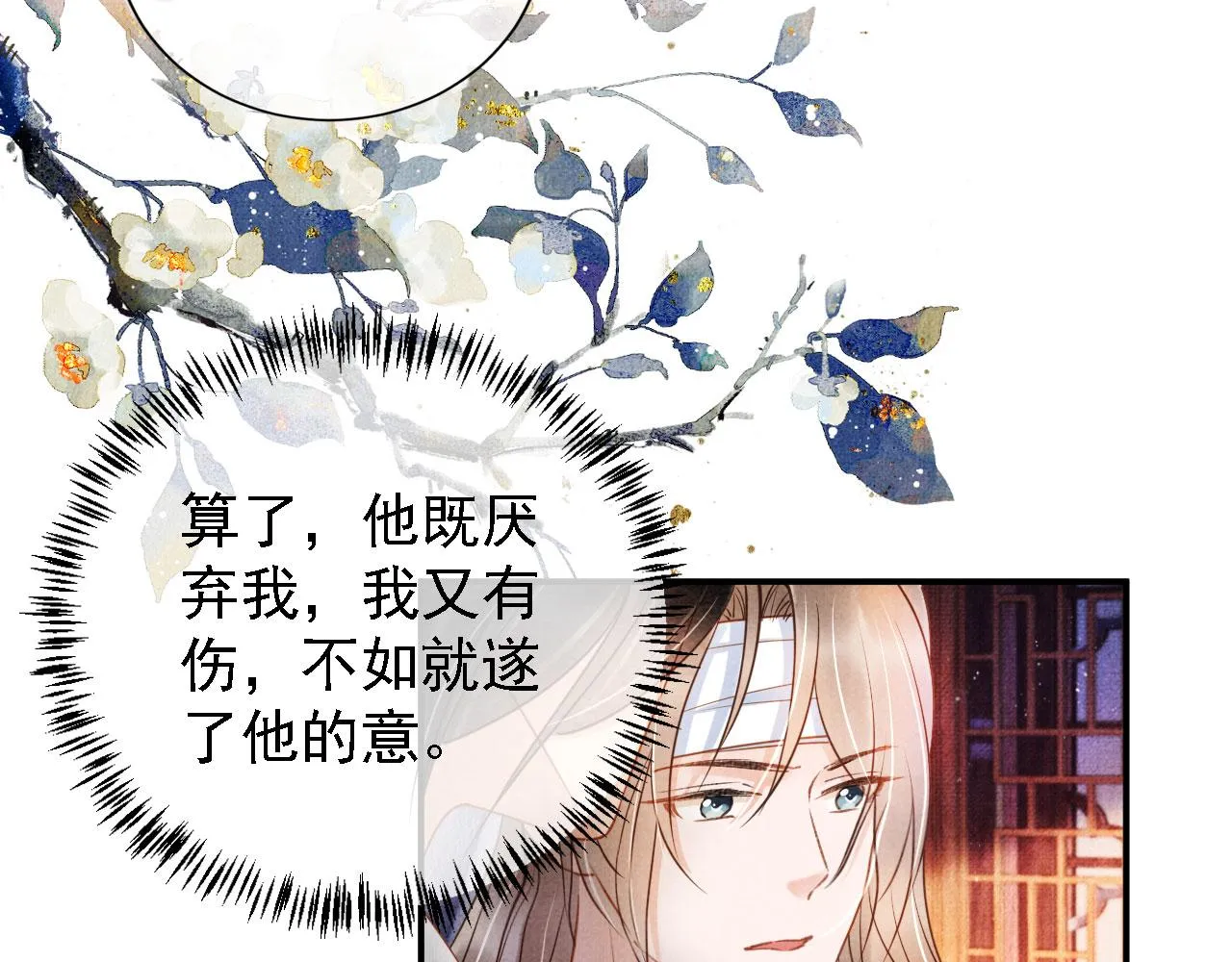 第33话 诚实的身体 第49页
