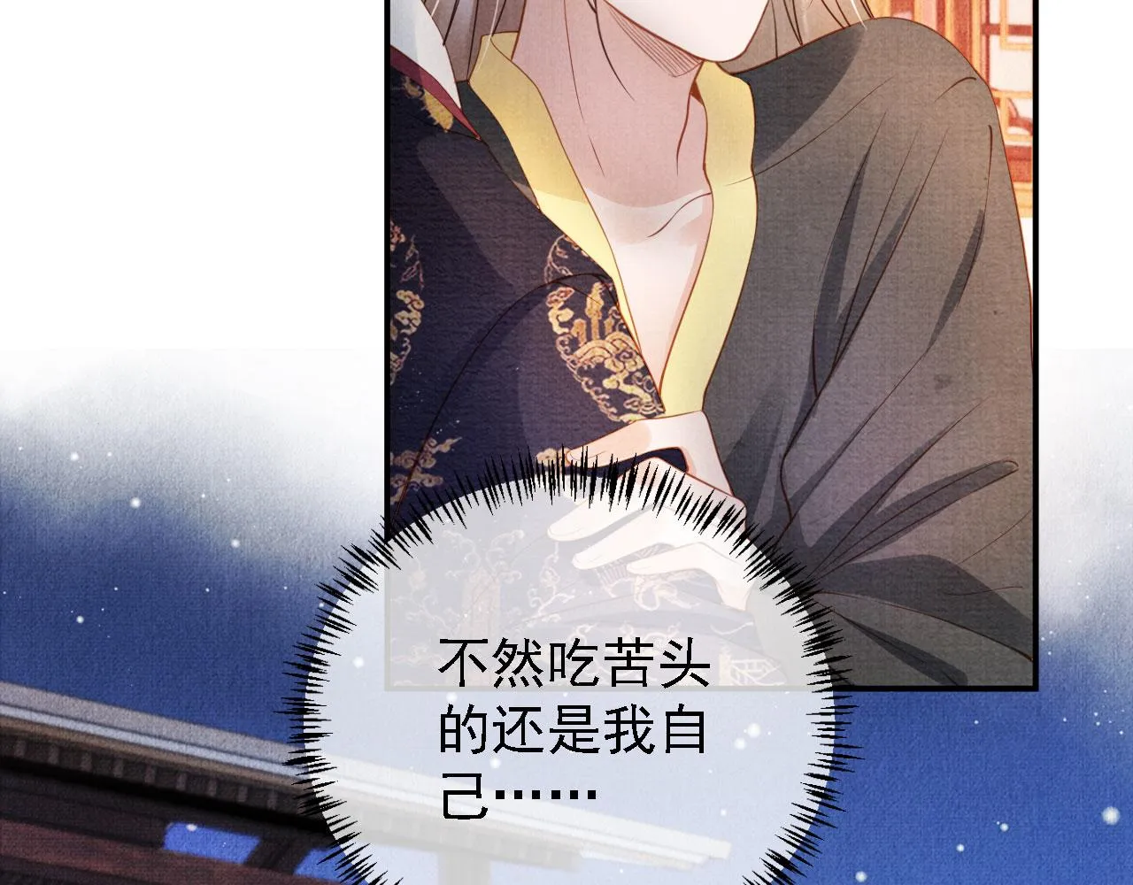 第33话 诚实的身体 第50页