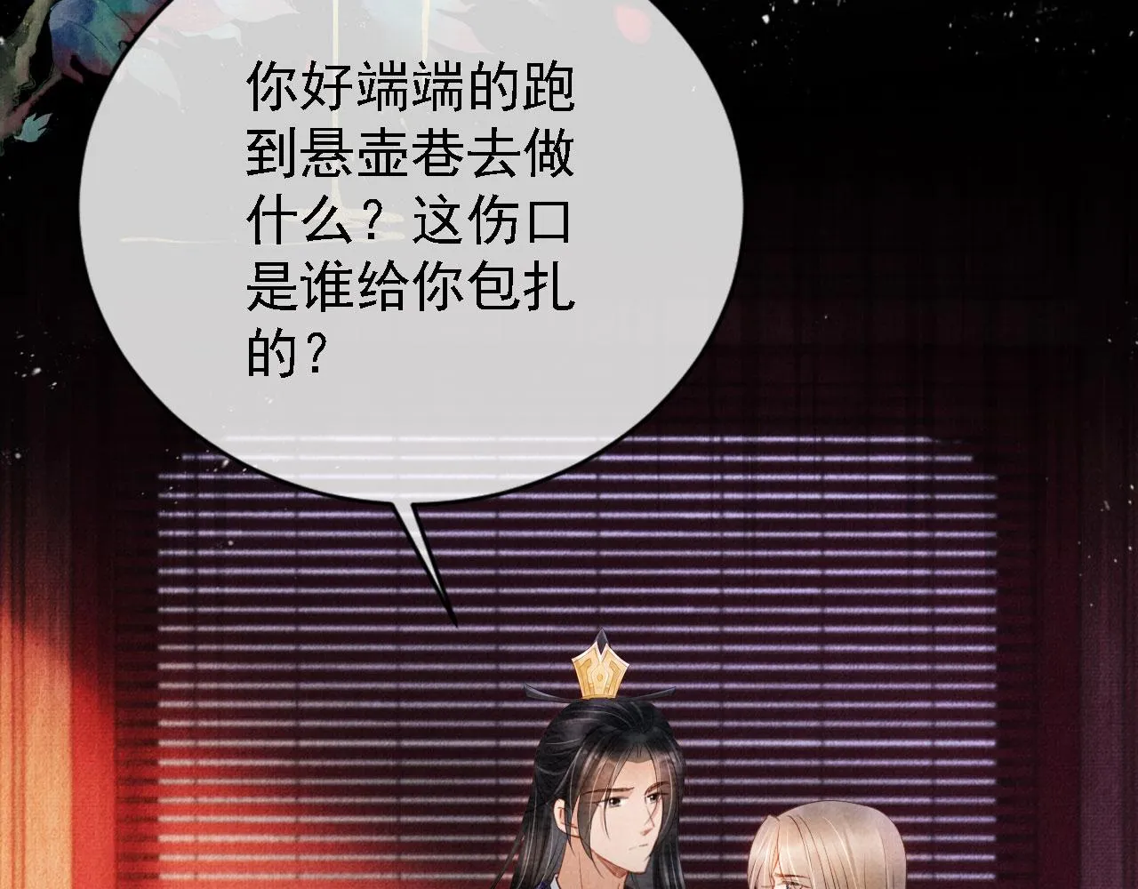第33话 诚实的身体 第53页